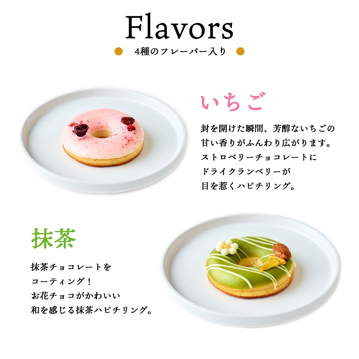 ドーナツ型チーズケーキ ハピチリング 4種ギフトセットA（いちご・抹茶・チョコ・ホワイト）【グルテンフリー・冷凍お取り寄せスイーツ】iHug Cheese