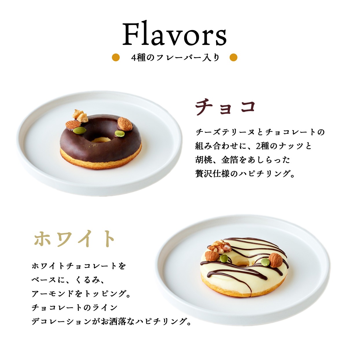 ドーナツ型チーズケーキ ハピチリング 4種ギフトセットA（いちご・抹茶・チョコ・ホワイト）【グルテンフリー・冷凍お取り寄せスイーツ】iHug Cheese