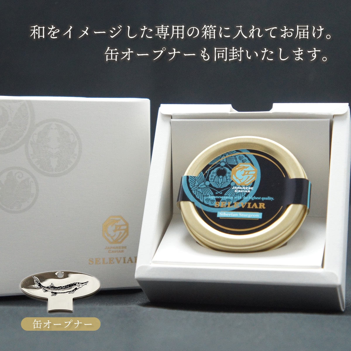 国産キャビア日本酒漬け 盃 Sakazuki Caviar 10g（玉櫻酒造）｜美味