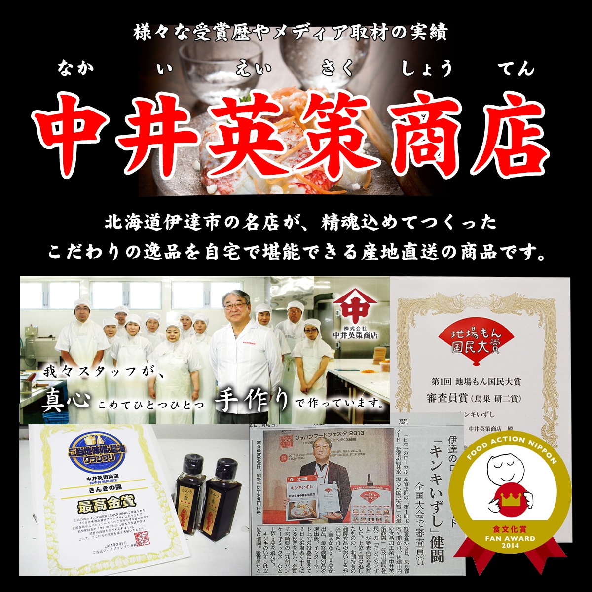北海道産活ホタテ使用　白ワインにあう北の生マリネ140g　北海道名物飯寿司の名店 中井英策商店 から産地直送
