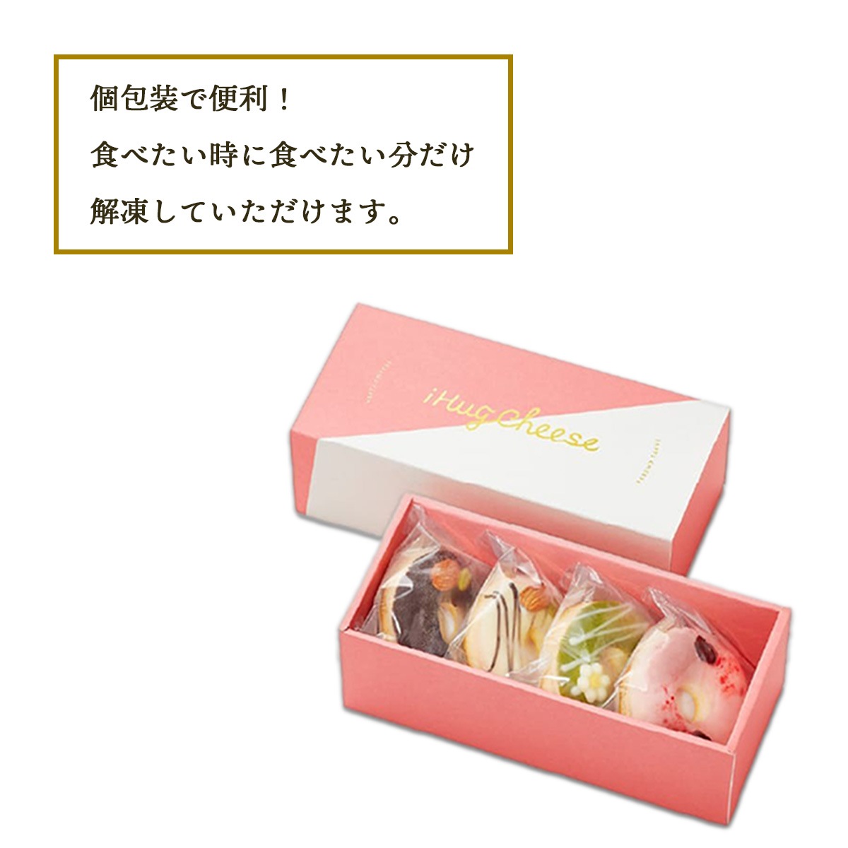 ドーナツ型チーズケーキ ハピチリング 4種ギフトセットB（いちご・抹茶・レモン・キャラメル）【グルテンフリー・冷凍お取り寄せスイーツ】iHug Cheese