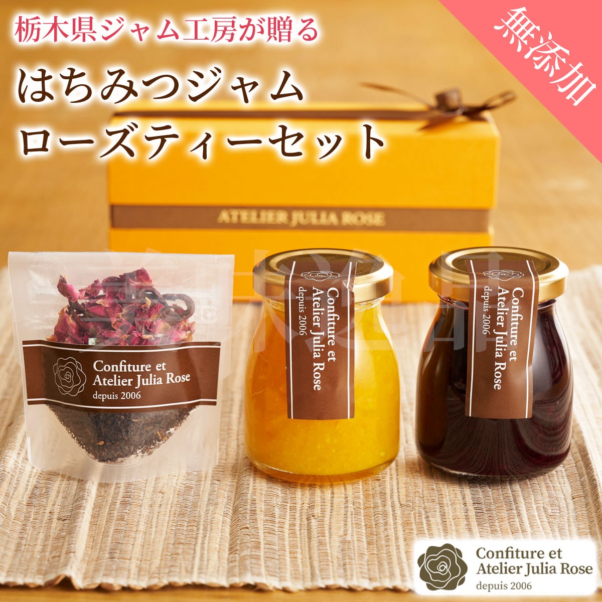 2種の手作りはちみつジャム（イヨカン・ブルーベリー）＆薔薇・ハイビスカスのハーブティーの化粧箱入りギフトセット　国産、無添加のお取り寄せグルメ