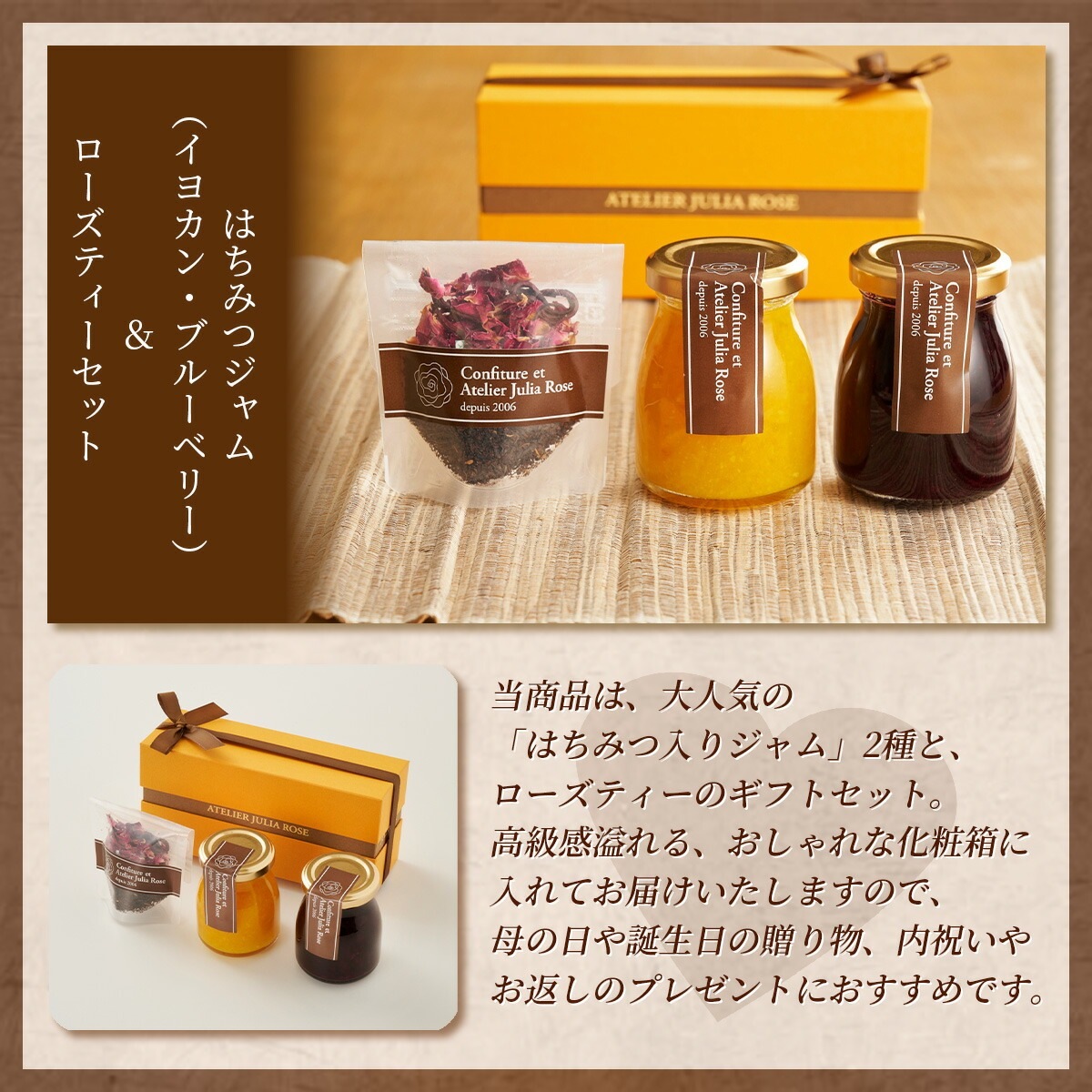 2種の手作りはちみつジャム（イヨカン・ブルーベリー）＆薔薇・ハイビスカスのハーブティーの化粧箱入りギフトセット　国産、無添加のお取り寄せグルメ