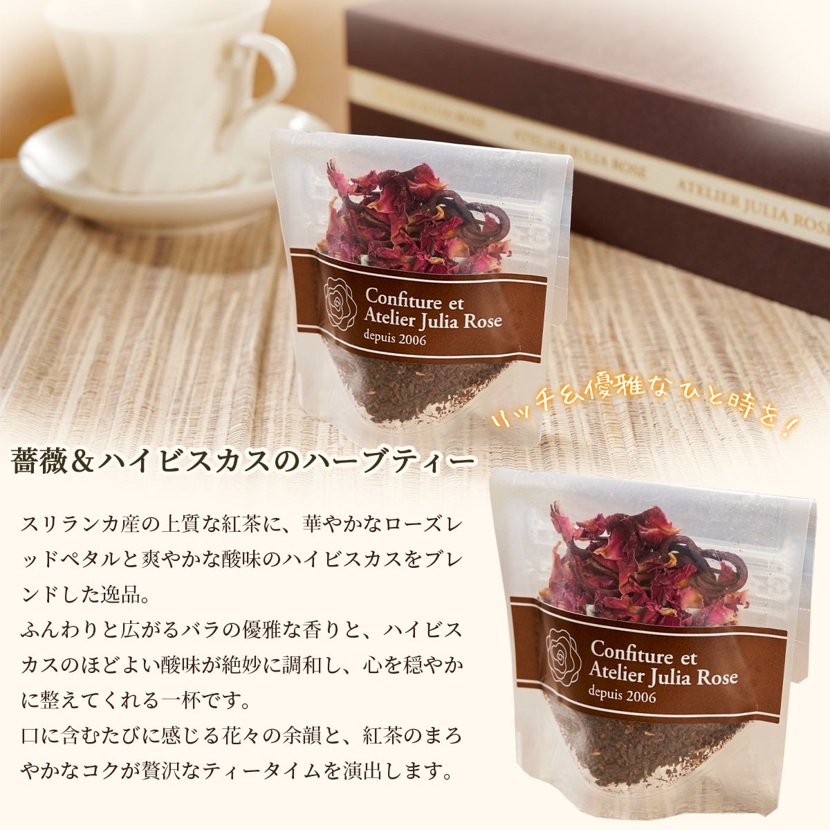 2種の手作りはちみつジャム（イヨカン・ブルーベリー）＆薔薇・ハイビスカスのハーブティーの化粧箱入りギフトセット　国産、無添加のお取り寄せグルメ