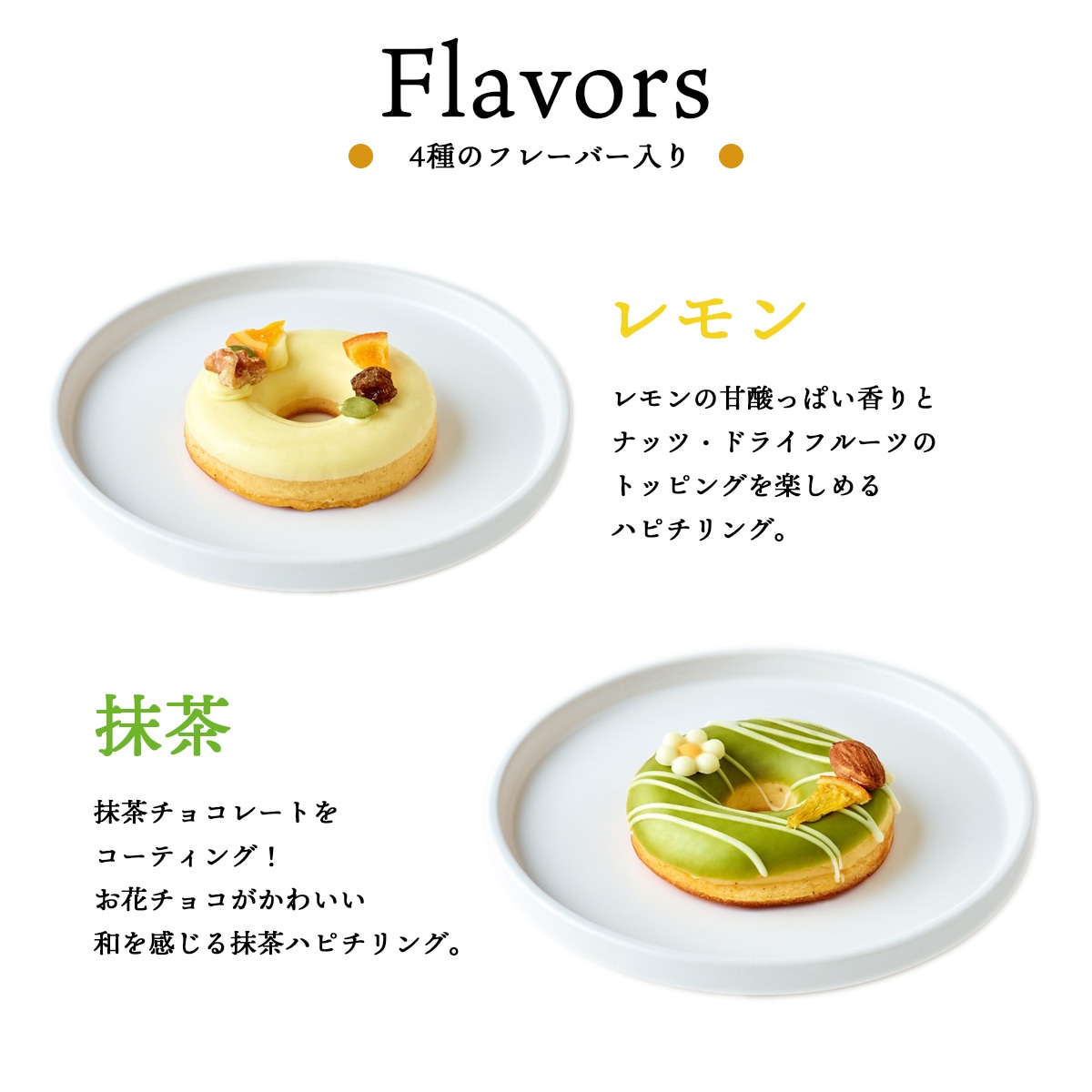 ドーナツ型チーズケーキ ハピチリング 4種ギフトセットC(レモン・抹茶・チョコ・ホワイト)【グルテンフリー・冷凍お取り寄せスイーツ】iHug Cheese