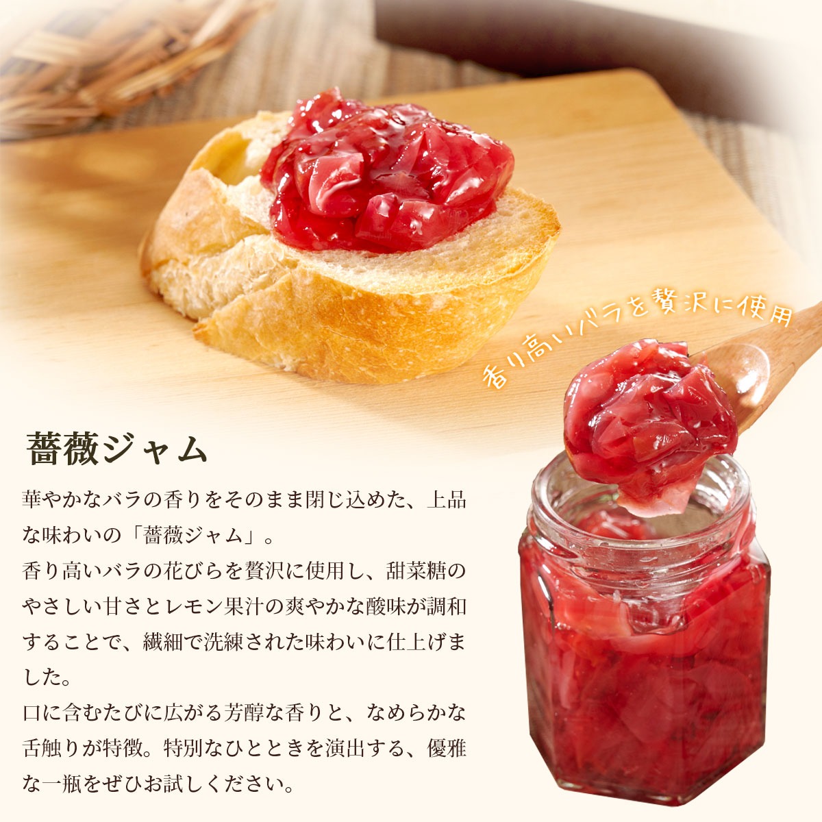 3種の手作りジャム（ブルーベリー・デコポン・薔薇）＆2種のシロップ