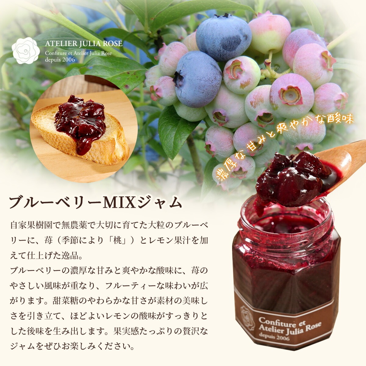 3種の手作りジャム（ブルーベリー・デコポン・薔薇）＆2種のシロップ