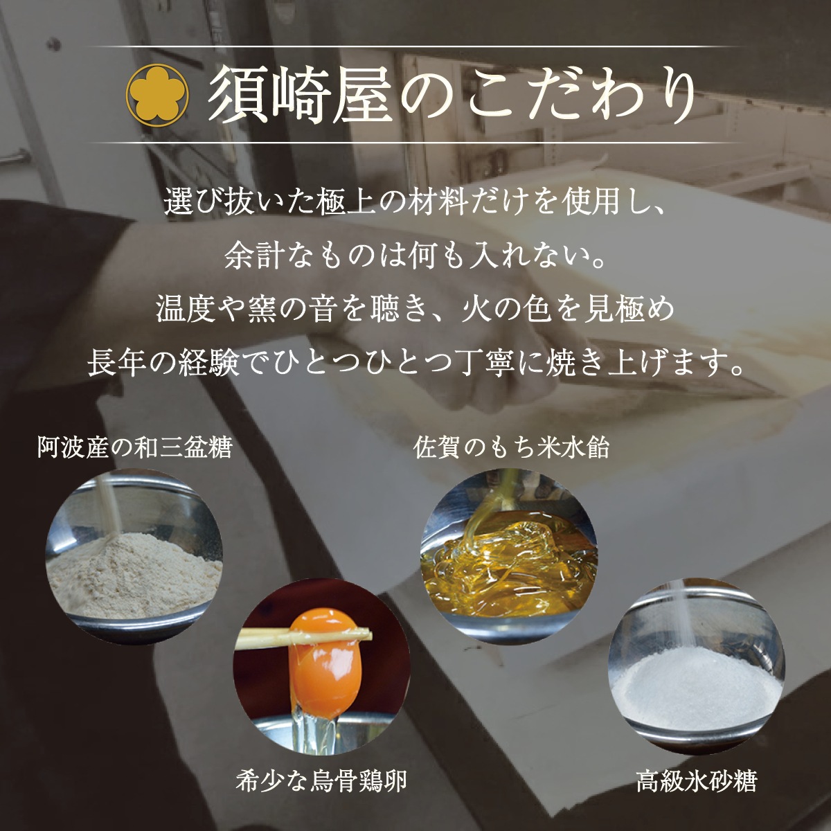 鳥骨鶏卵使用・金箔貼り 極上五三焼かすてら(桐箱入り)長崎の老舗 須崎屋
