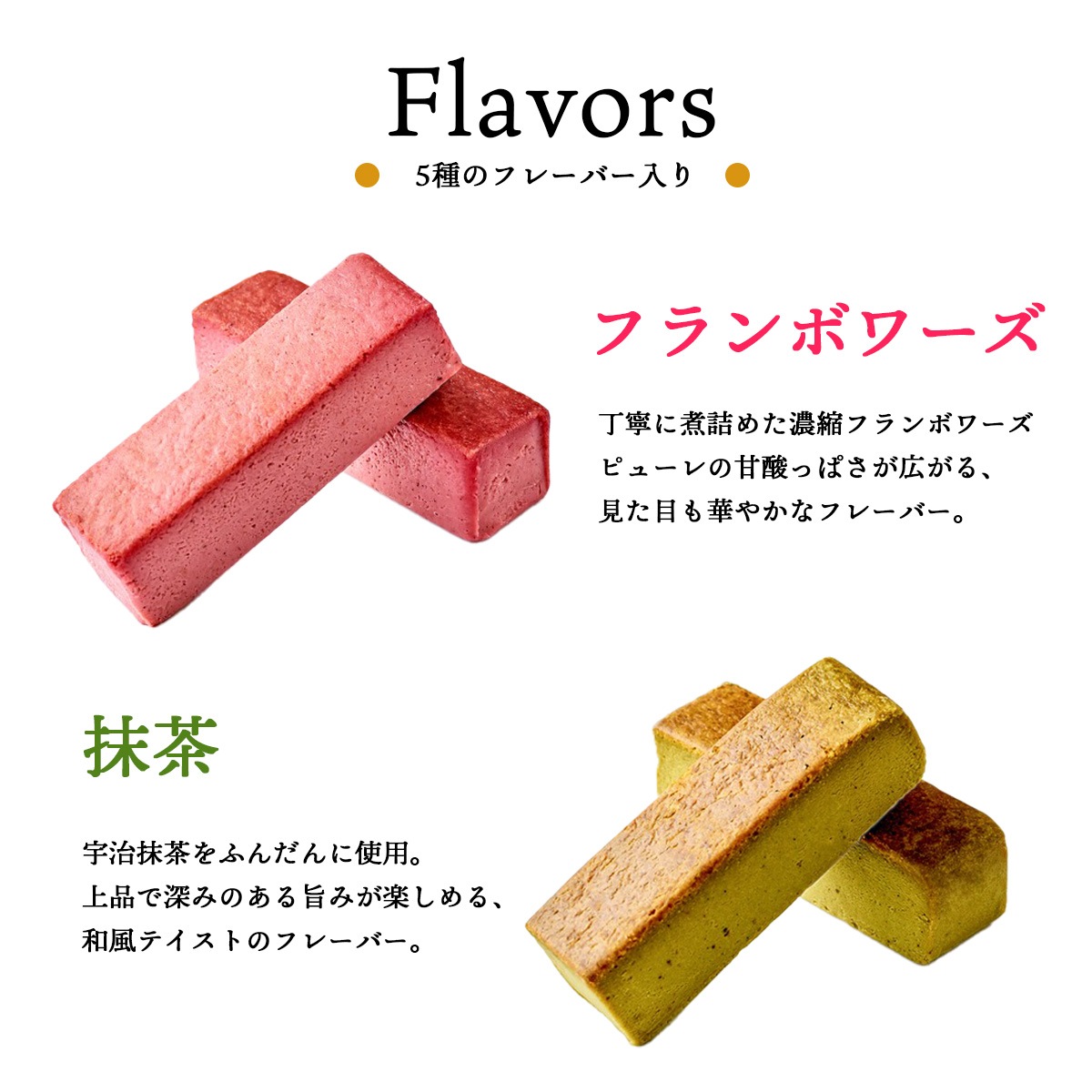 スティック型チーズケーキ ハピチスティック 5種6本セット（チーズ・ショコラ・フランボワーズ・抹茶・カフェオレ）【グルテンフリー・冷凍お取り寄せスイーツ】iHug Cheese