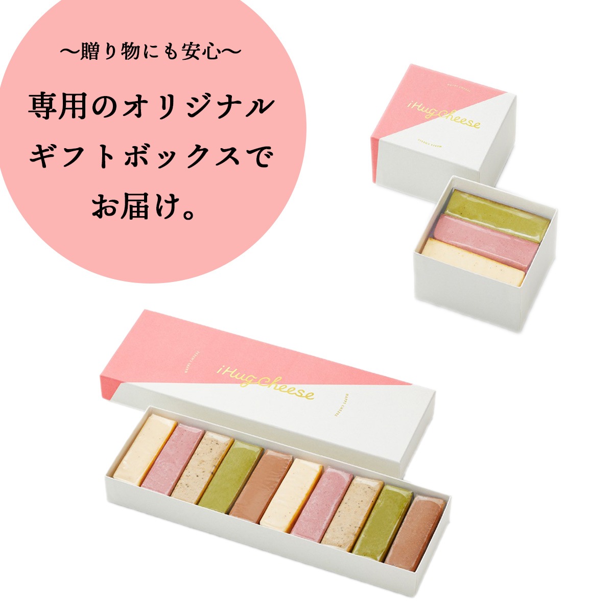 スティック型チーズケーキ ハピチスティック 5種6本セット（チーズ・ショコラ・フランボワーズ・抹茶・カフェオレ）【グルテンフリー・冷凍お取り寄せスイーツ】iHug Cheese