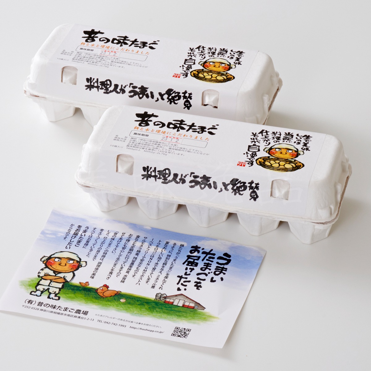 昔の味たまご10個2パック（20個）プロの料理人が絶賛するブランド鶏卵
