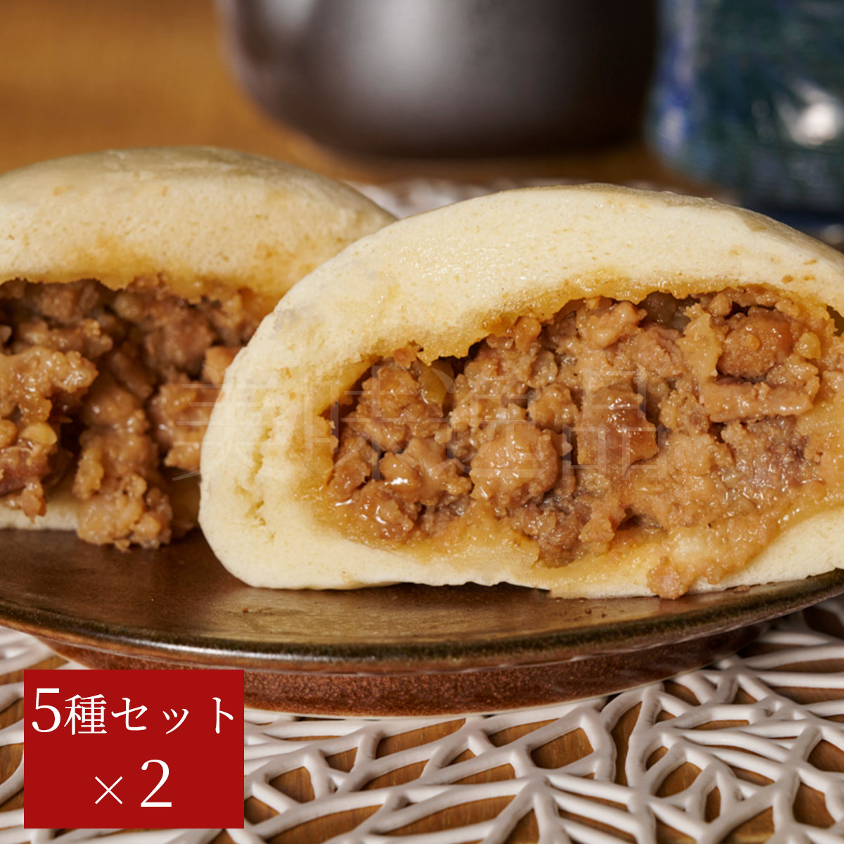 食肉工房よしやす　ぶたまんバラエティーセット（5種×各2個）