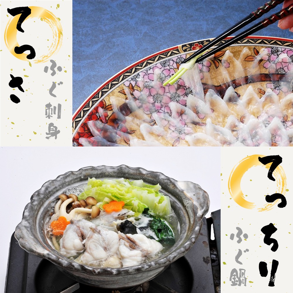 とらふくちりセット　3人前［23TC5］　門司の老舗ふぐ割烹料理店「ふく太郎本部」より産地直送