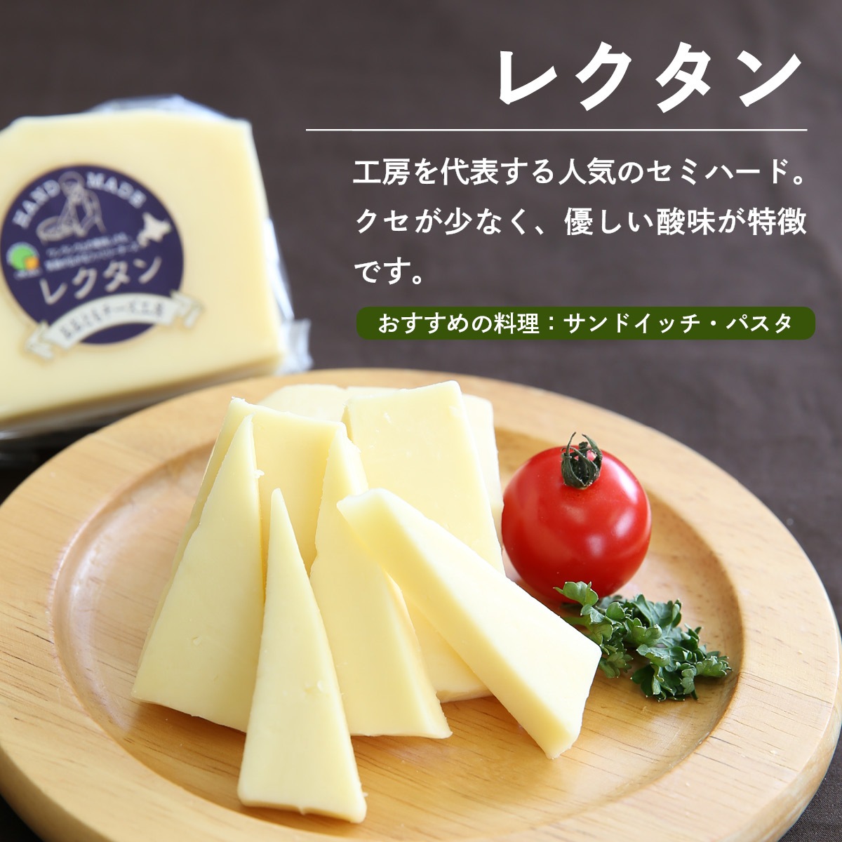 牧場仕立ての高級チーズ ナチュラルチーズセットB｜美味逸品 お