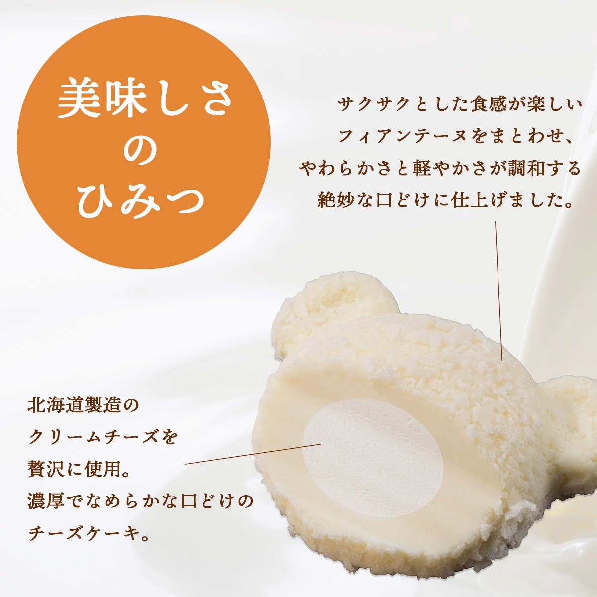 シロクマチーズケーキ6個セット　北海道札幌市わらく堂