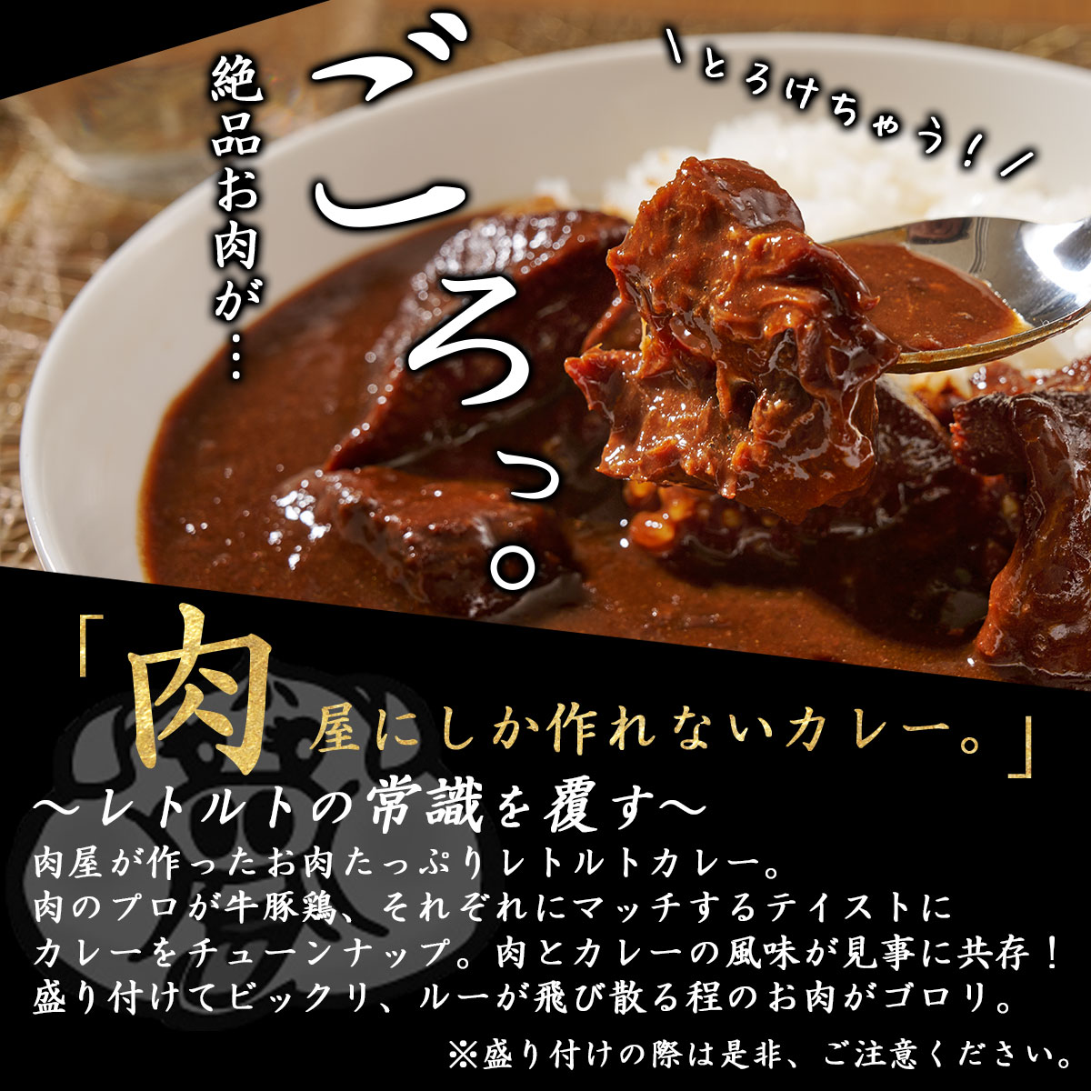 お肉たっぷり！よしやすカレー人気3種セット（各2個）