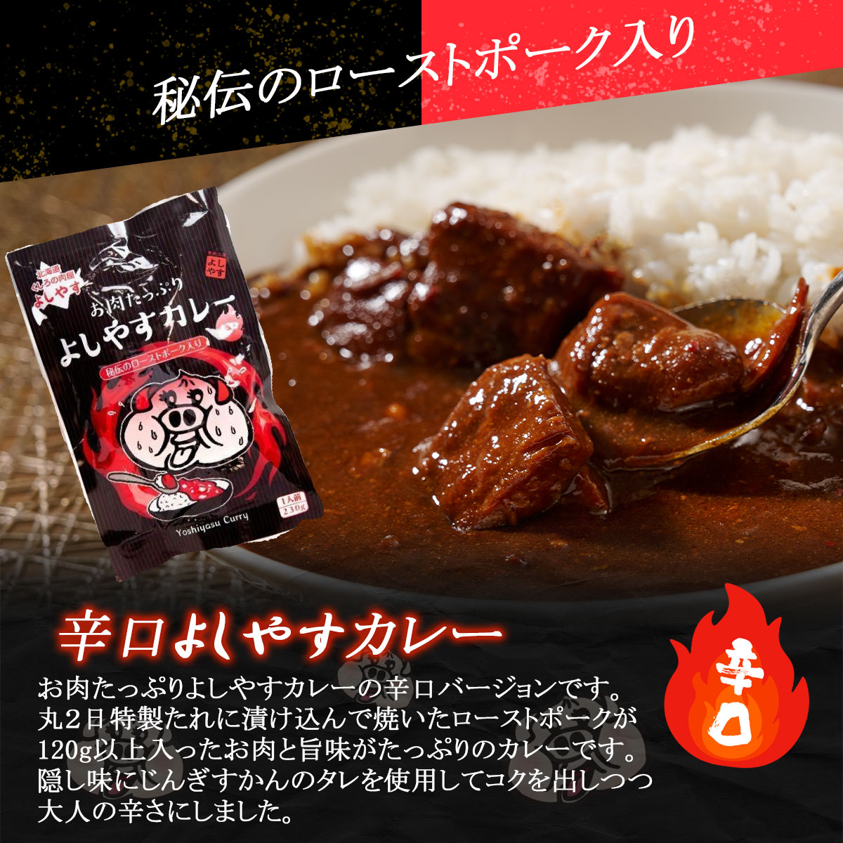 お肉たっぷり！よしやすカレー人気3種セット（各2個）