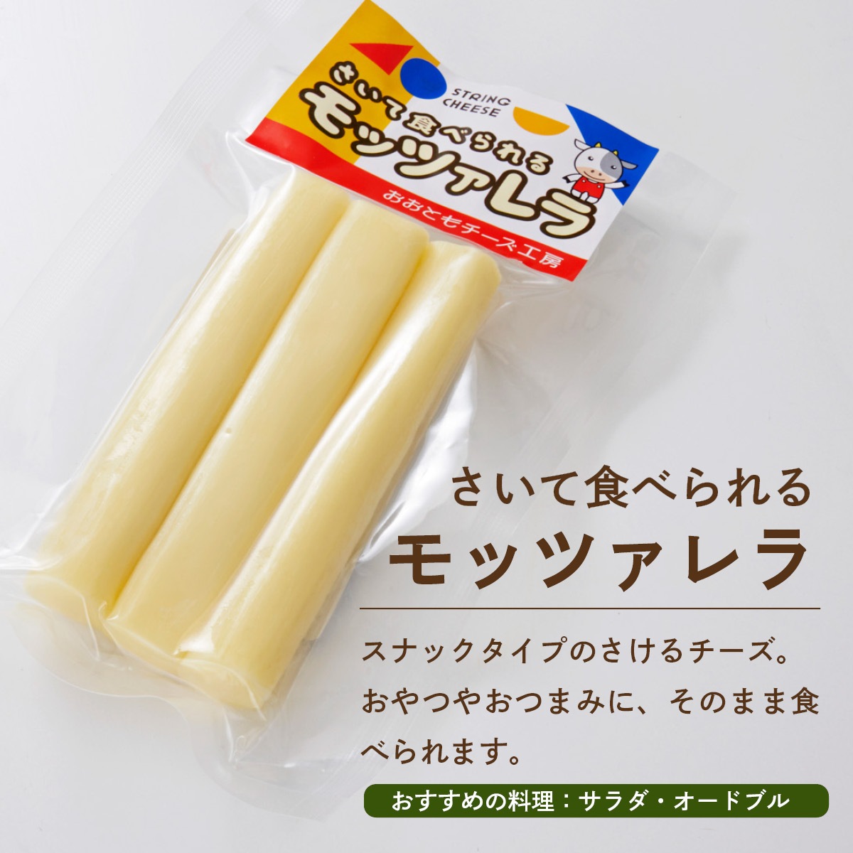 牧場仕立ての高級チーズ　ナチュラルチーズセットD