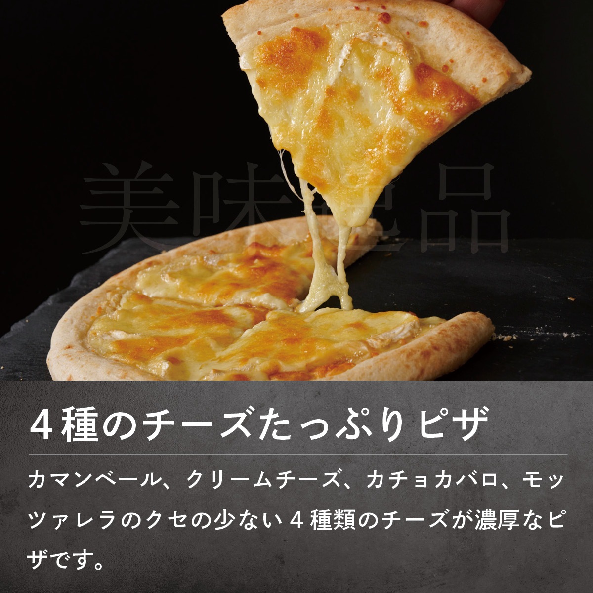 北海道限定‼️激安 数量限定  ピザみたいな 焼きチーズ2枚  込み1699円が！ 牧場チーズをたっぷり使った本格ピザ6枚（3種）セット｜美味逸品 お
