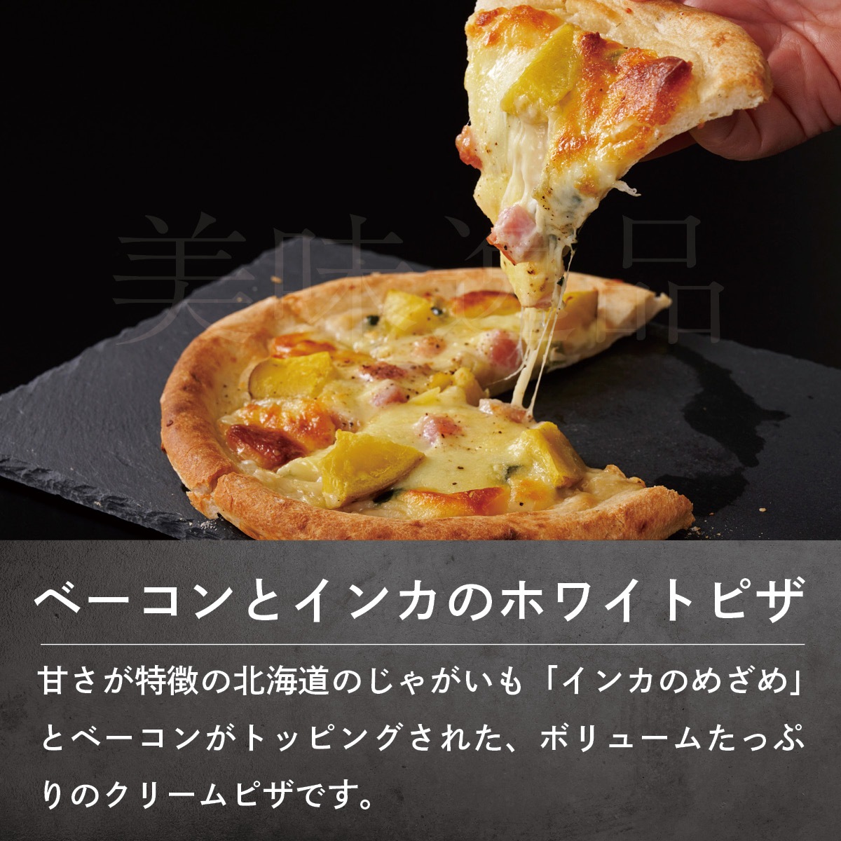 牧場チーズをたっぷり使った本格ピザ6枚（3種）セット