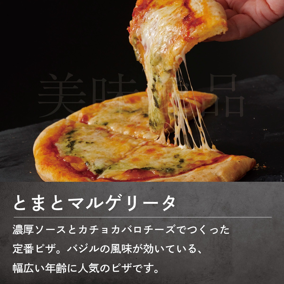 牧場チーズをたっぷり使った本格ピザ6枚（3種）セット