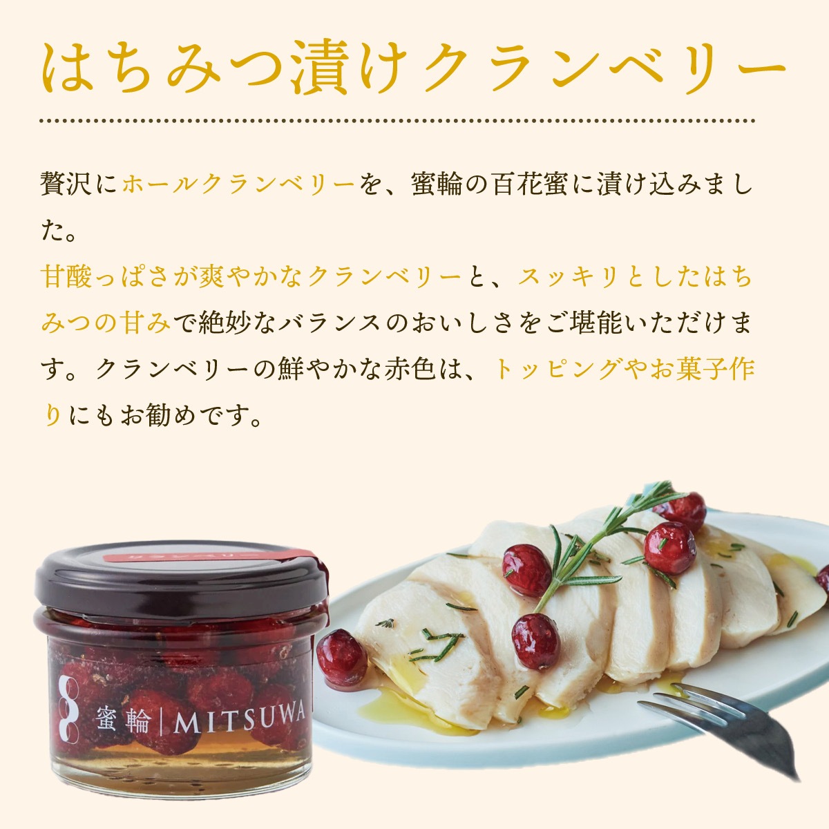 京都産生はちみつ使用 ナッツとベリーのはちみつ漬け3種ギフトセット