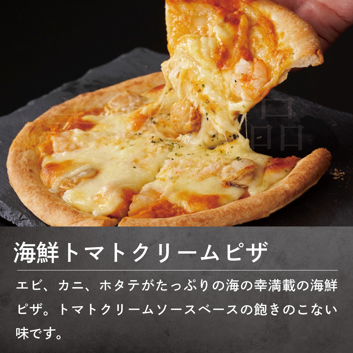 牧場チーズをたっぷり使った本格ピザ6種セット