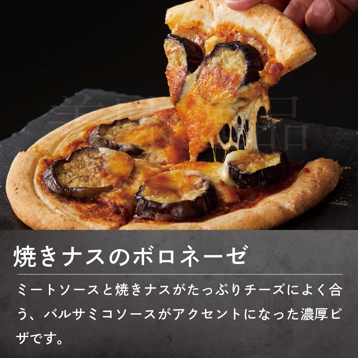 牧場チーズをたっぷり使った本格ピザ6種セット