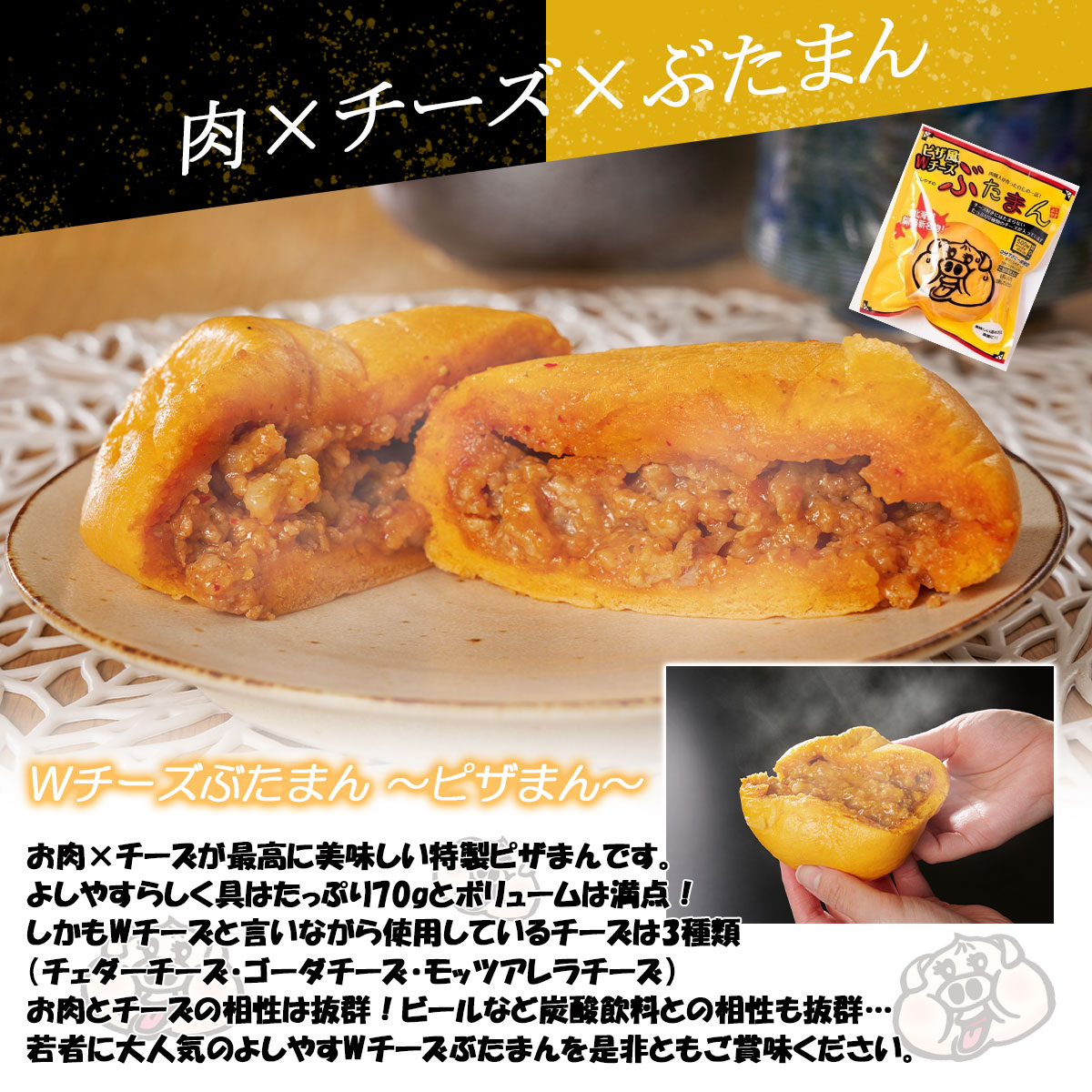 お肉たっぷり！よしやすカレーとぶたまん12個セット