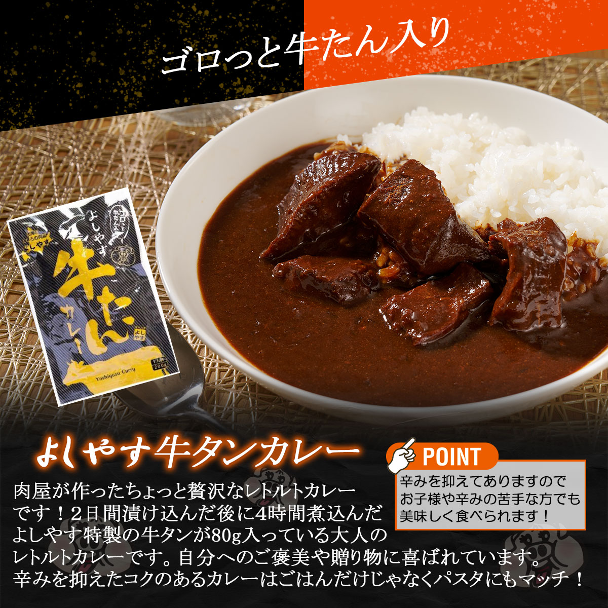 お肉たっぷり！よしやすカレーとぶたまん12個セット