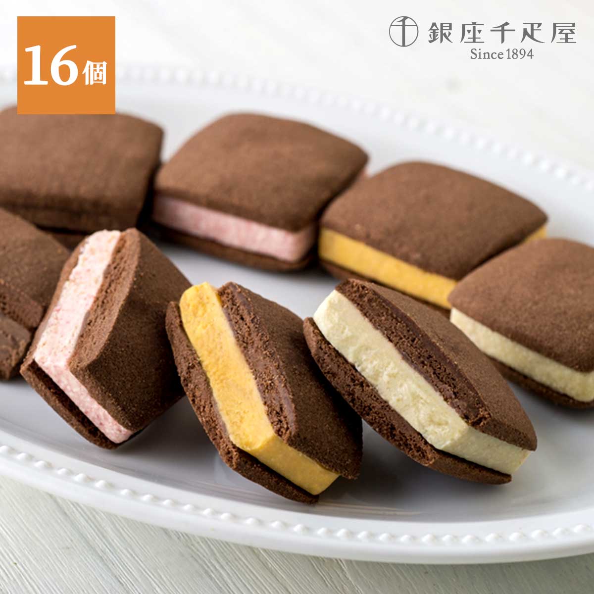銀座千疋屋　銀座焼きショコラサブレ4種16個入り（ストロベリー・オレンジ・バナナ・キャラメル）
