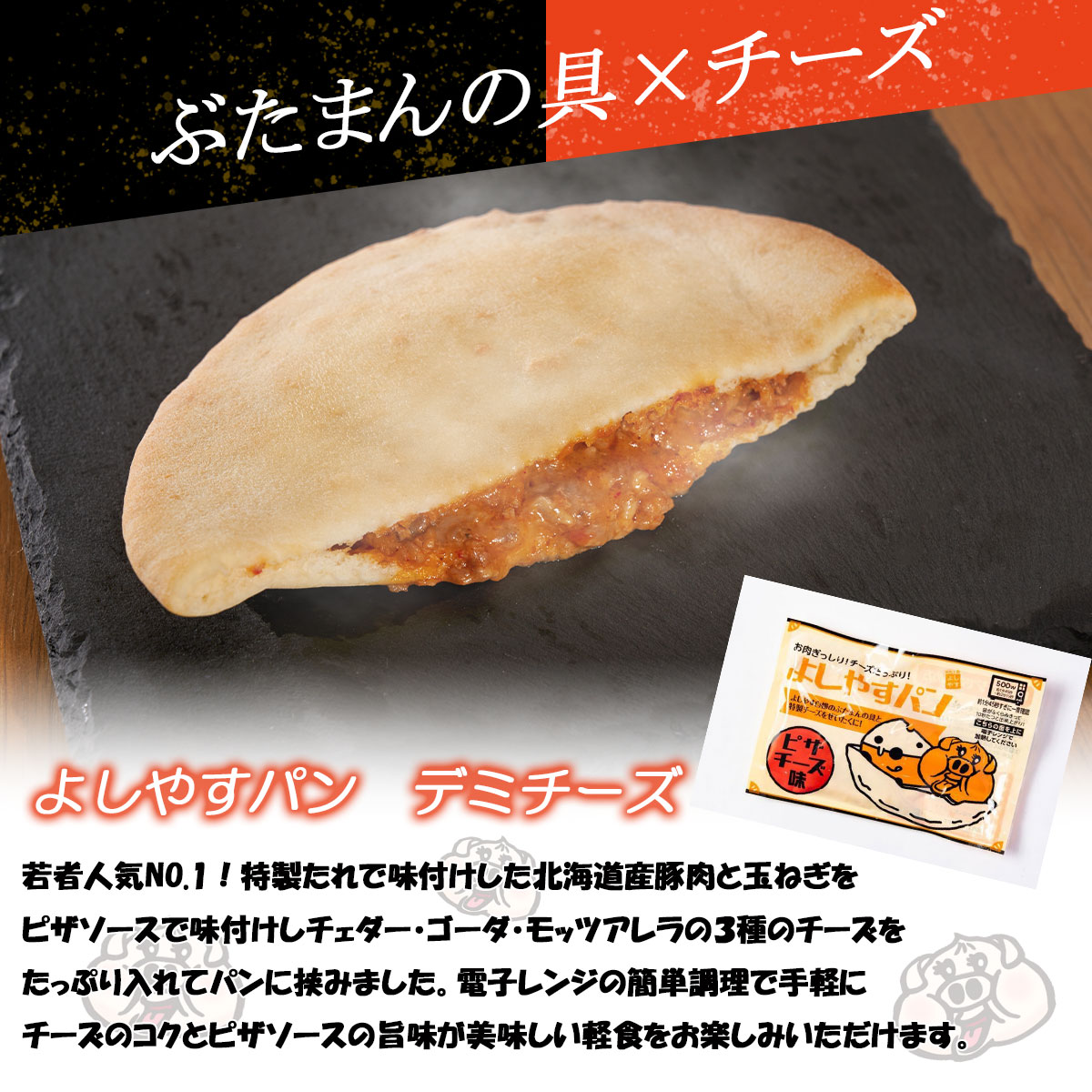 食肉工房よしやす　よしやすパン3種10個セット