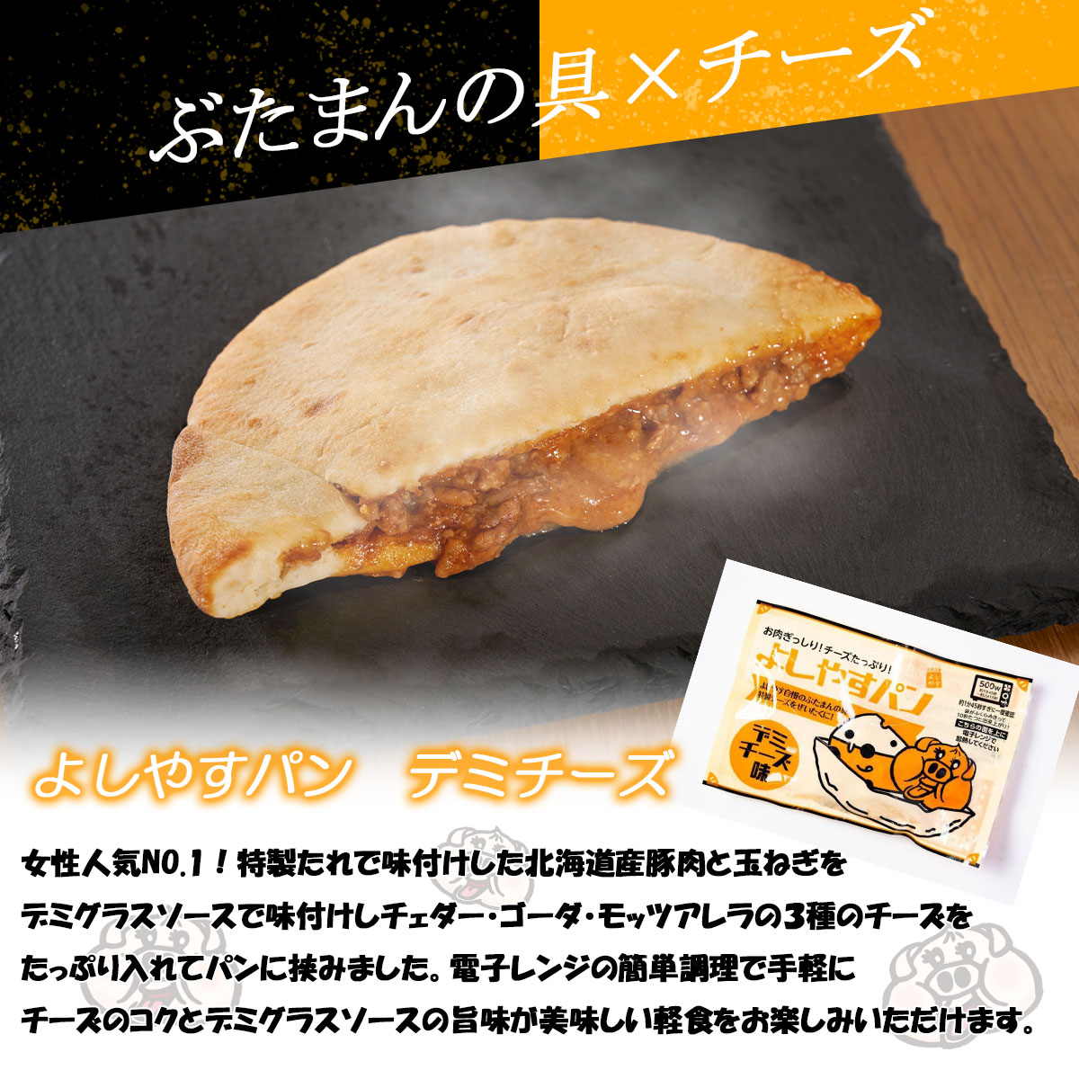 食肉工房よしやす　よしやすパン3種10個セット