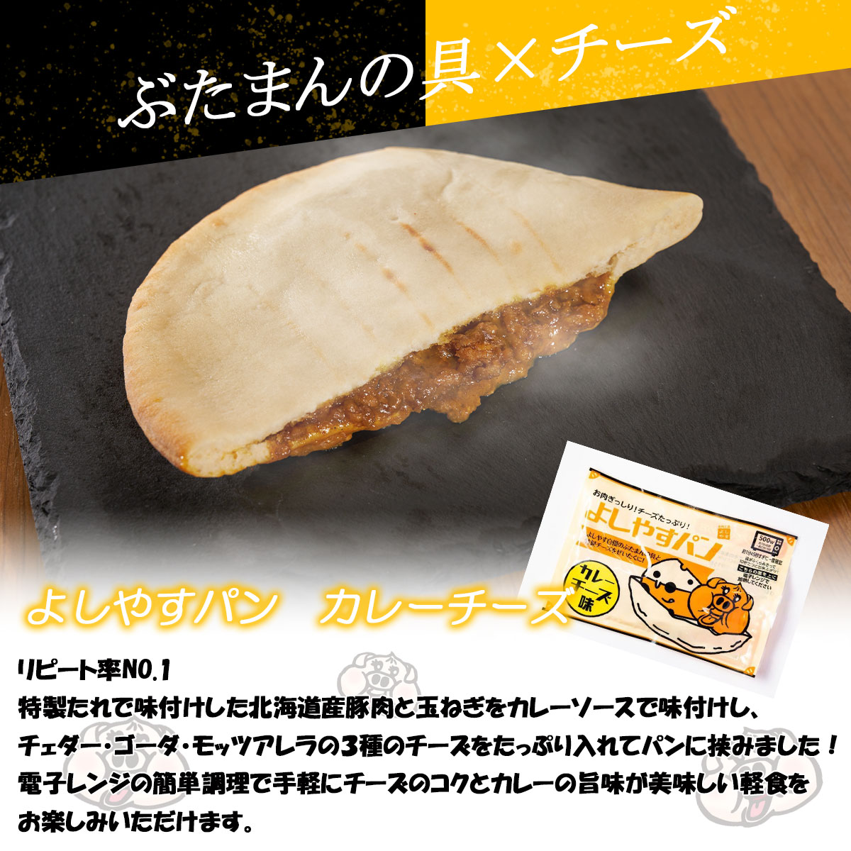 食肉工房よしやす　よしやすパン3種10個セット