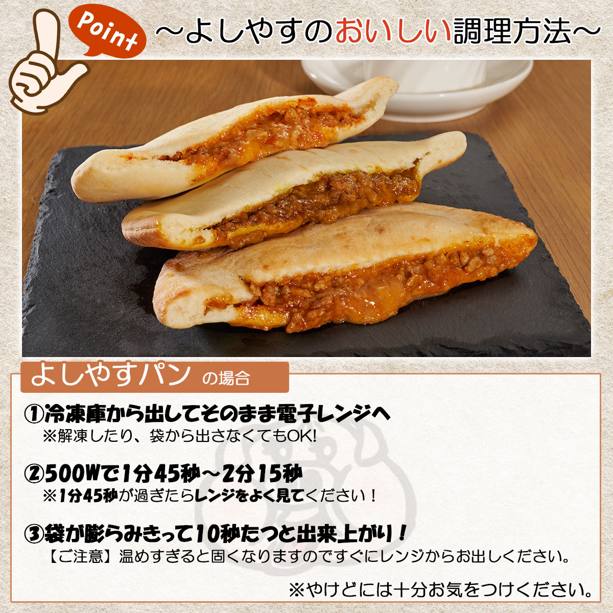 食肉工房よしやす　よしやすパン3種10個セット