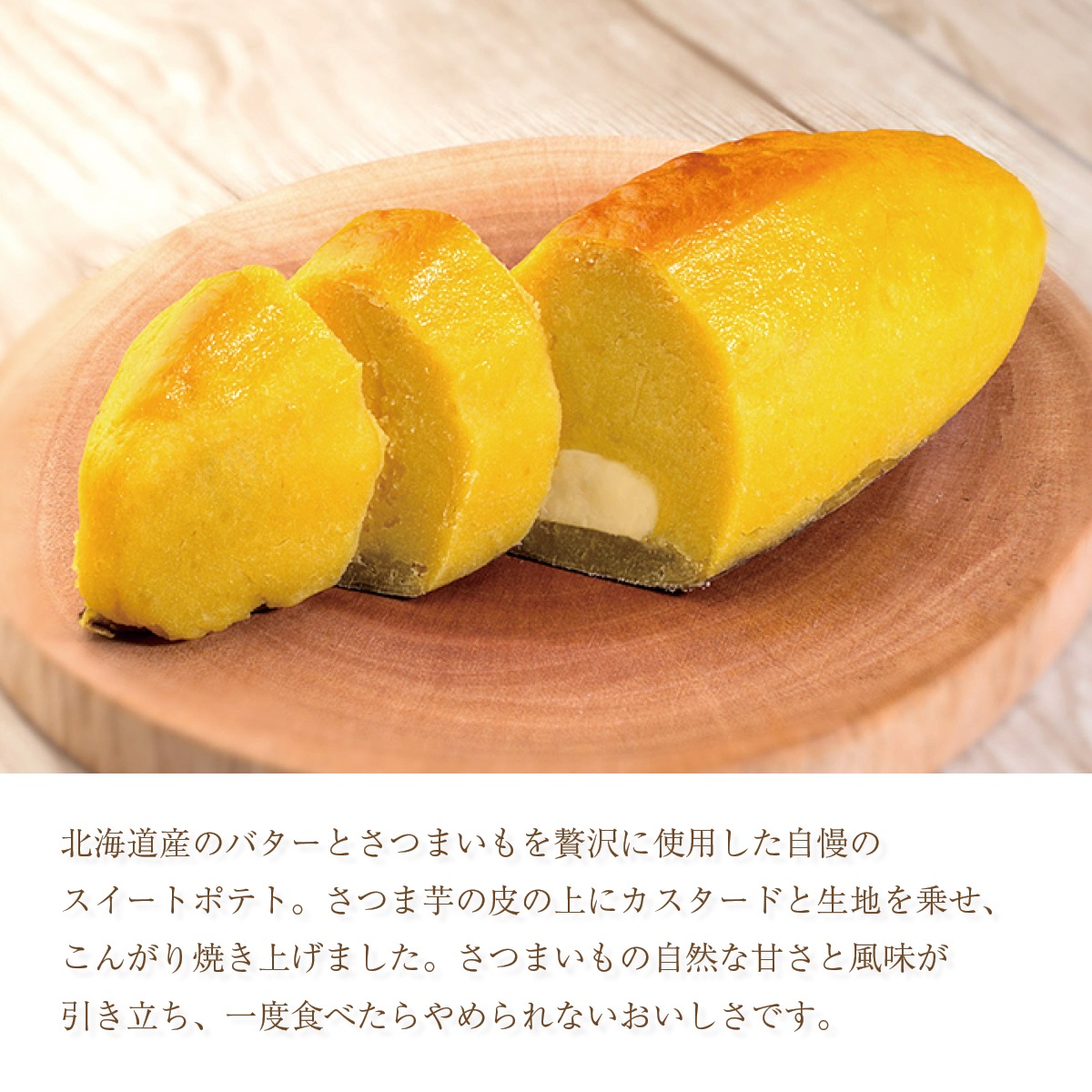スイートポテト・かご盛レアチーズ・赤レンガショコラセット　北海道札幌市わらく堂