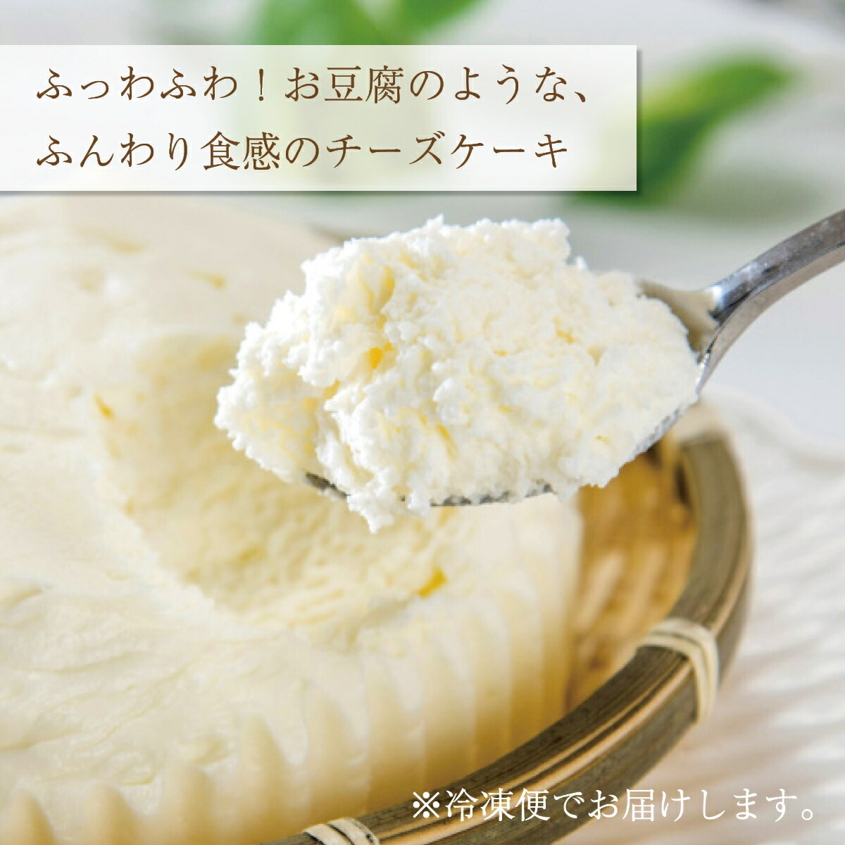 スイートポテト・かご盛レアチーズ・赤レンガショコラセット　北海道札幌市わらく堂