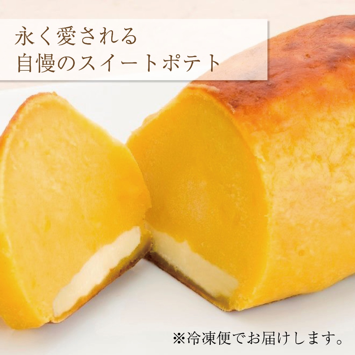 スイートポテト・かご盛レアチーズ・赤レンガショコラセット　北海道札幌市わらく堂