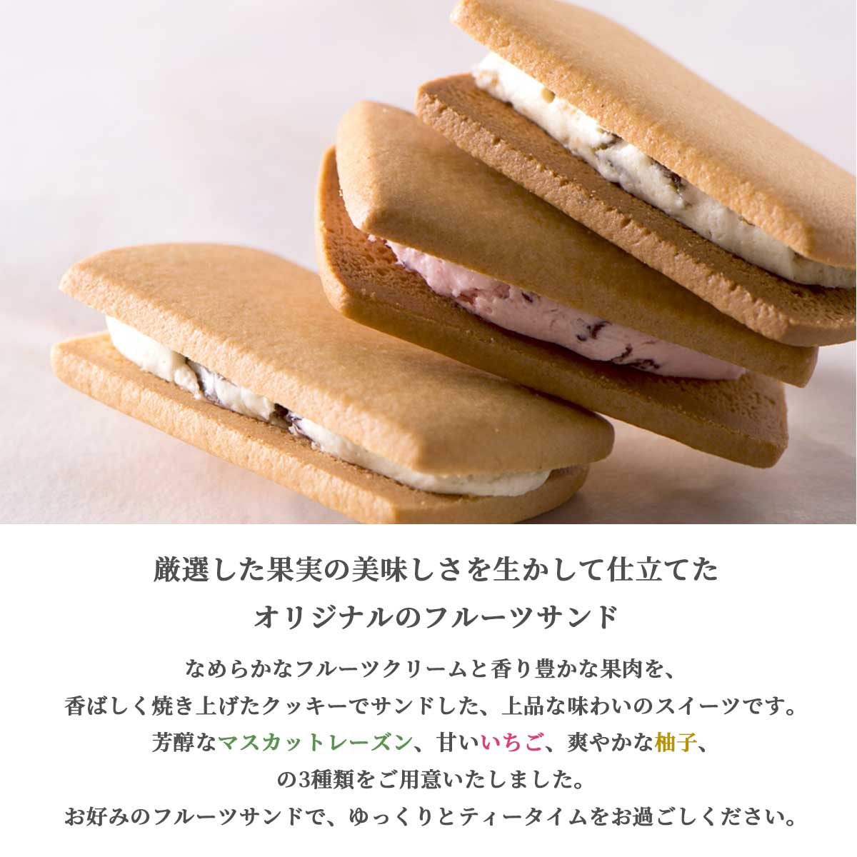 銀座千疋屋 銀座フルーツサンド3種15個入り(マスカットレーズン・いちご・柚子)