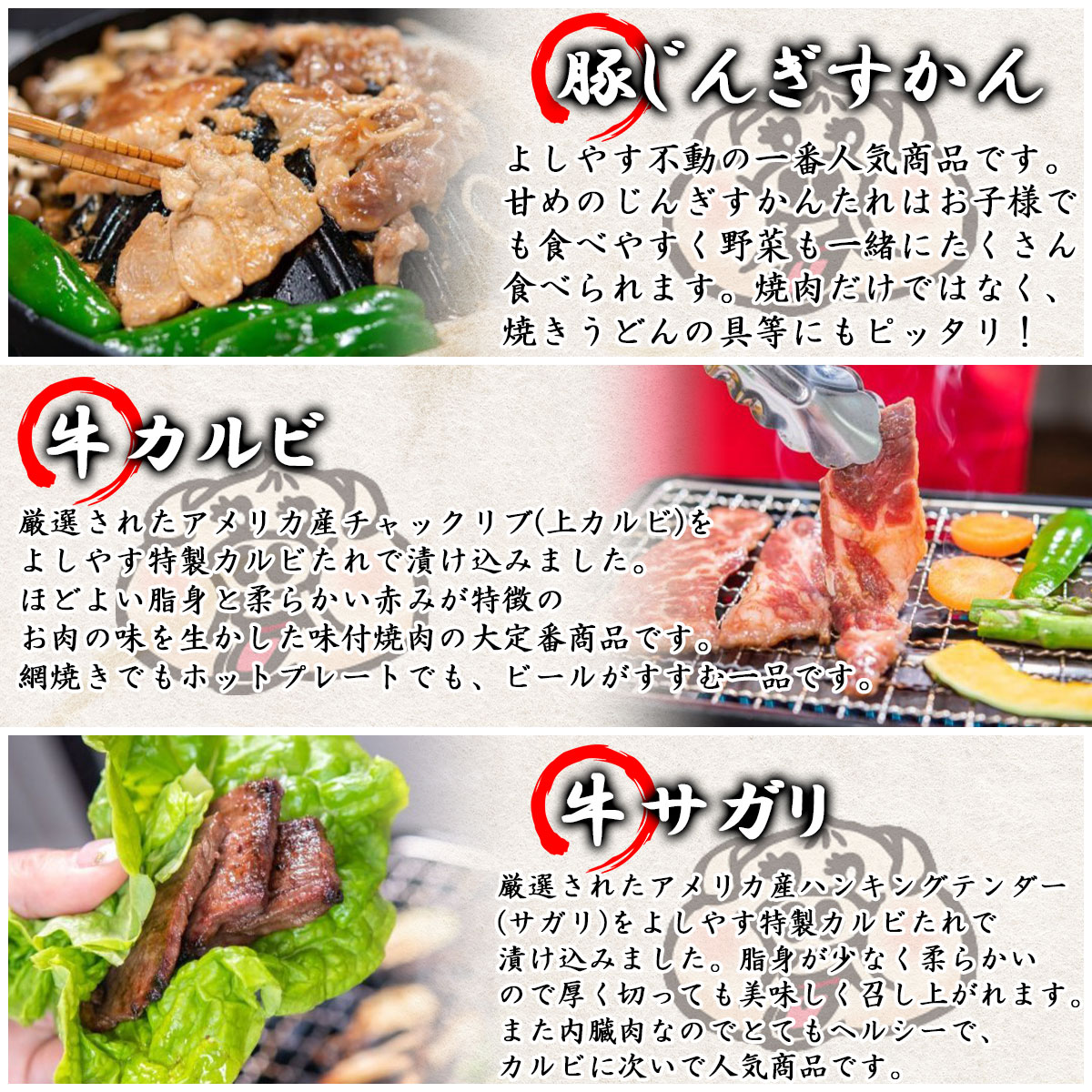 北海道釧路の肉屋から直送　味付き焼肉セット（5種×各2個）
