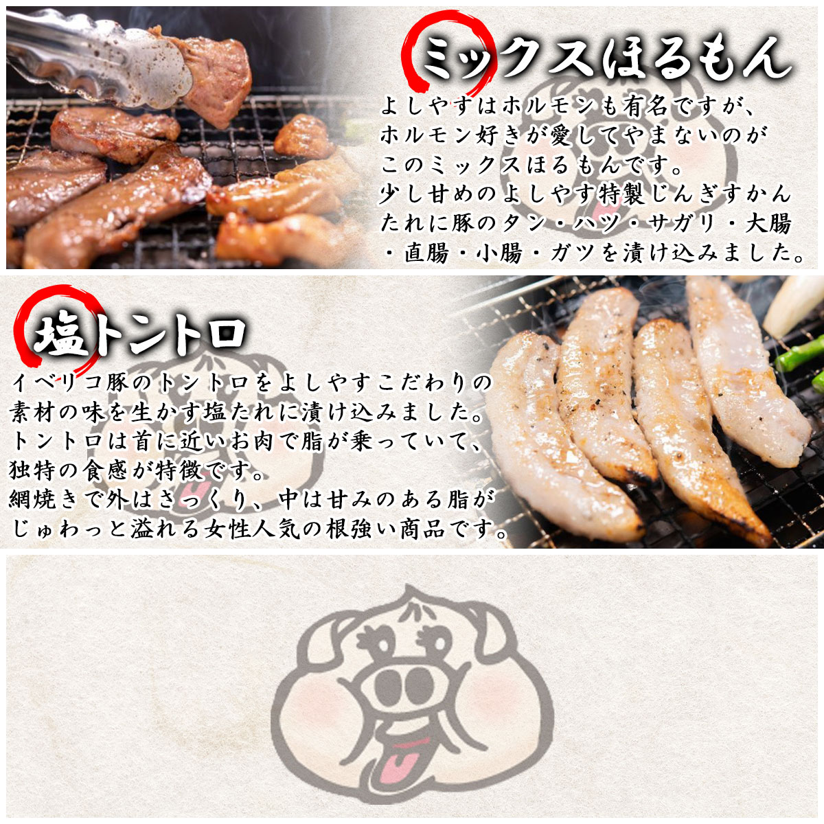 北海道釧路の肉屋から直送　味付き焼肉セット（5種×各2個）