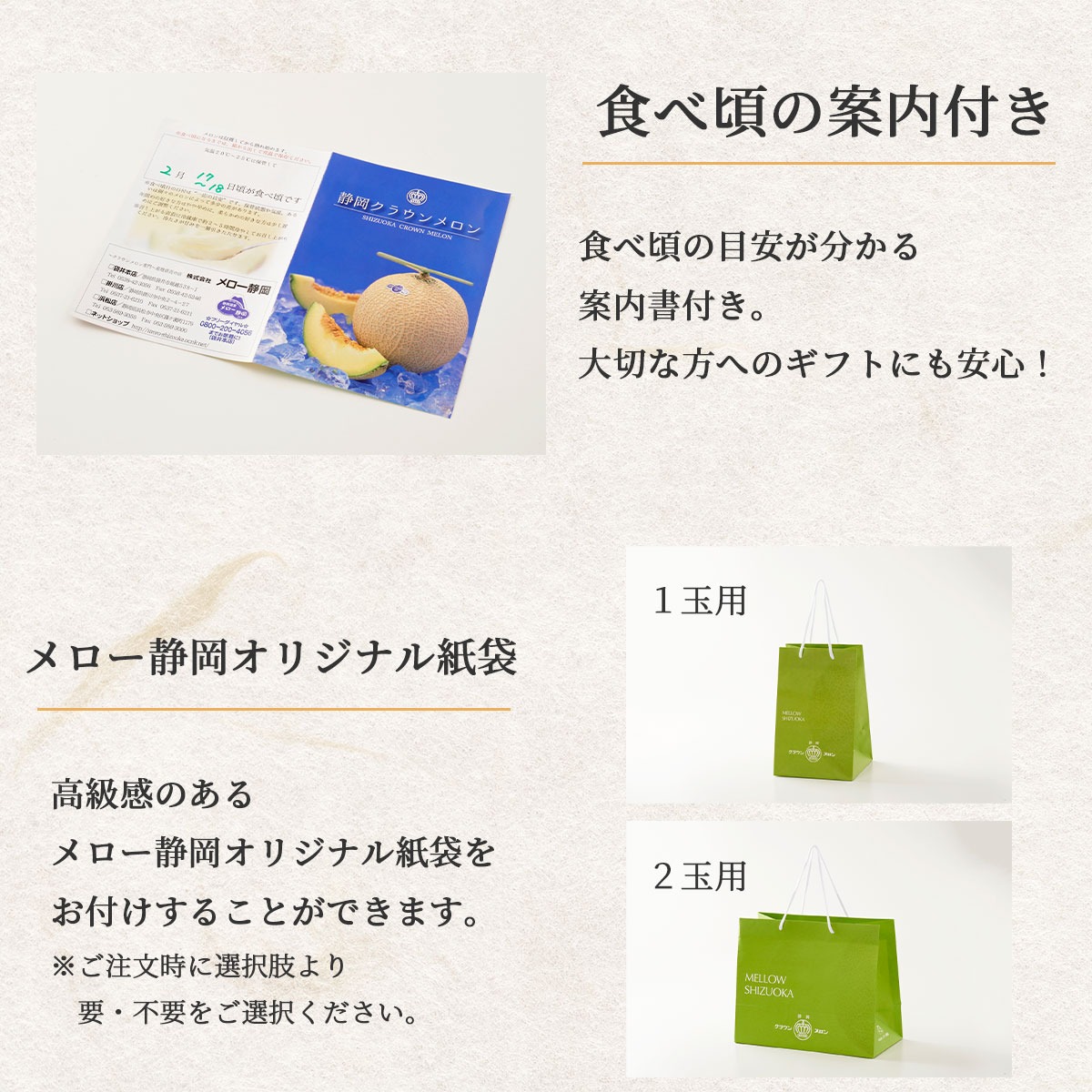 最高品質マスクメロン 静岡クラウンメロン 2玉（Lサイズ/最高級ランク
