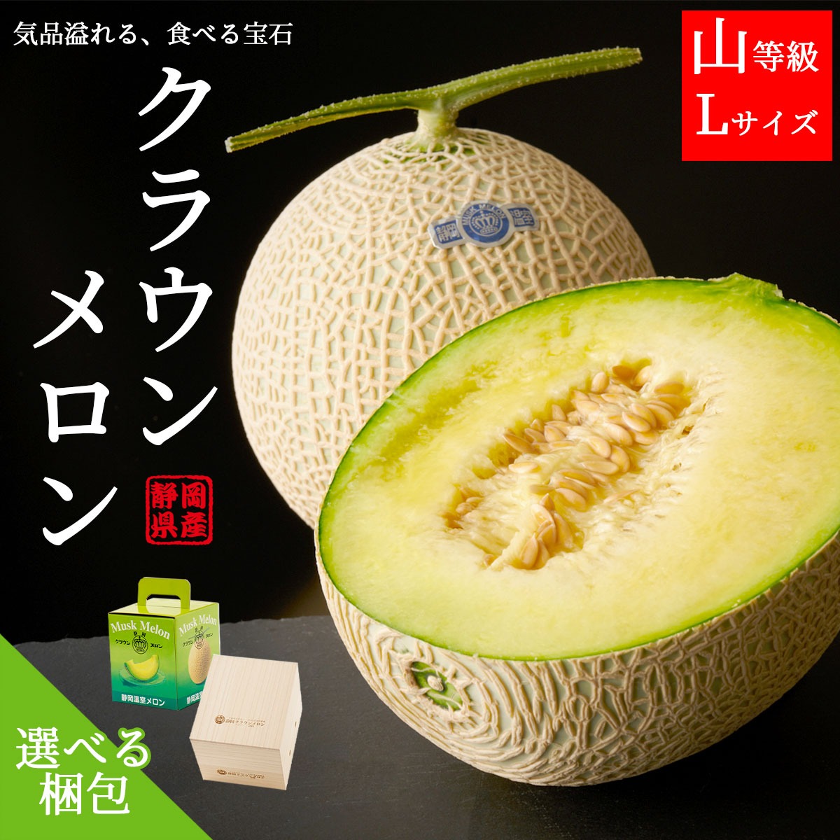 メロンさん専用 楽天市場】【9/20限定！全額ポイントバックの大チャンス】静岡産