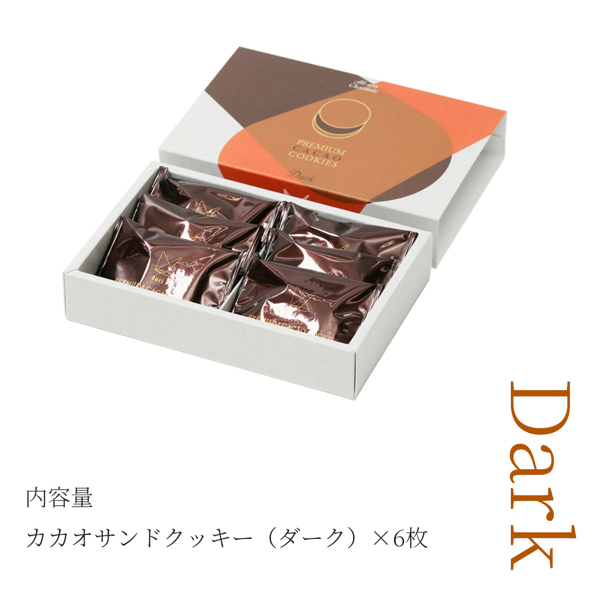 京都dari K カカオサンドクッキー(ダーク) 6枚入り