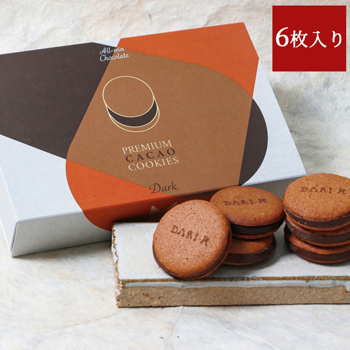 京都dari K カカオサンドクッキー(ダーク) 6枚入り