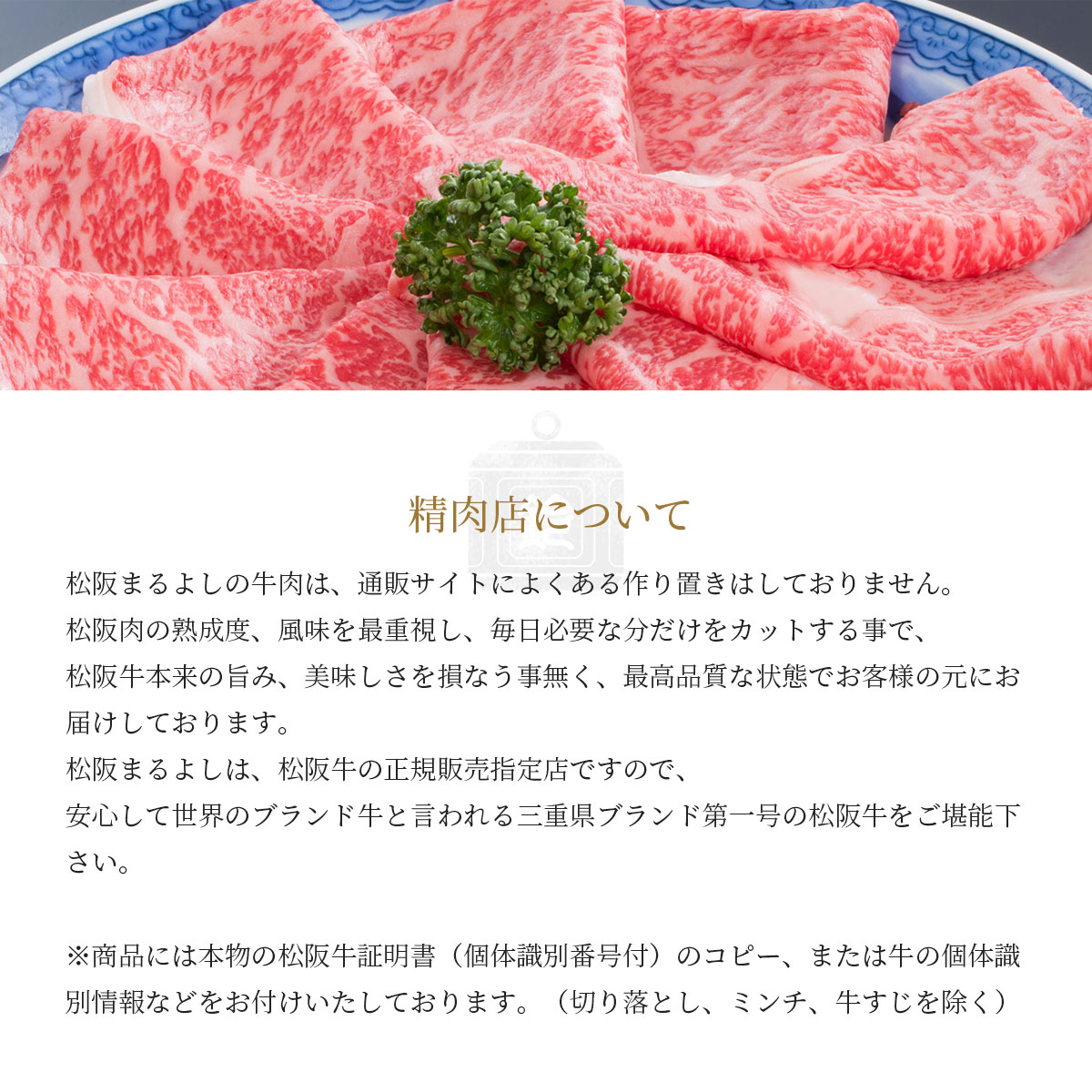 松阪牛 A5ランク しゃぶしゃぶ用(肩・モモ)400g 贈答用木箱 冷凍【松阪まるよし直送】