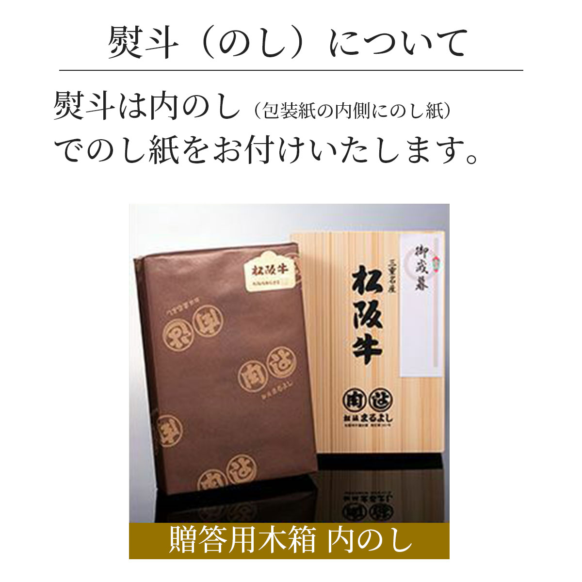 松阪牛 A5ランク しゃぶしゃぶ用(肩・モモ)400g 贈答用木箱 冷凍【松阪まるよし直送】