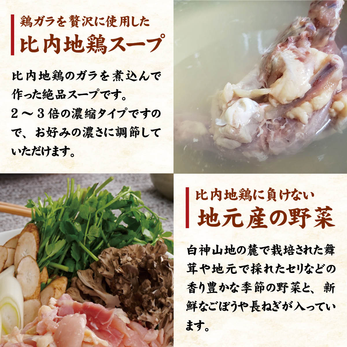 手造り　きりたんぽ鍋セット・天然水付（2人前）秋田県名物・本場大舘の味