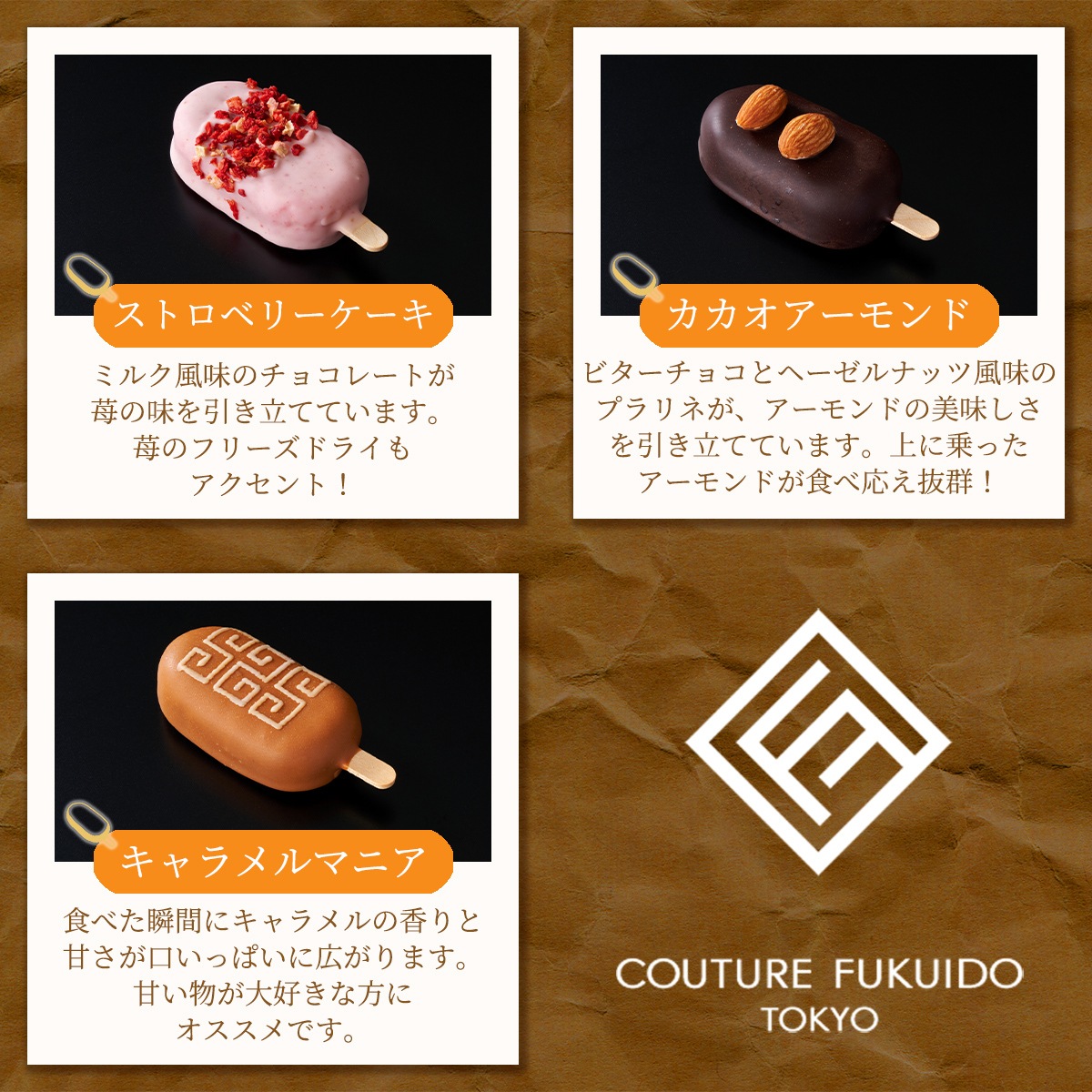 スティック型スポンジケーキ　楽　5種セット　COUTURE FUKUIDO TOKYO