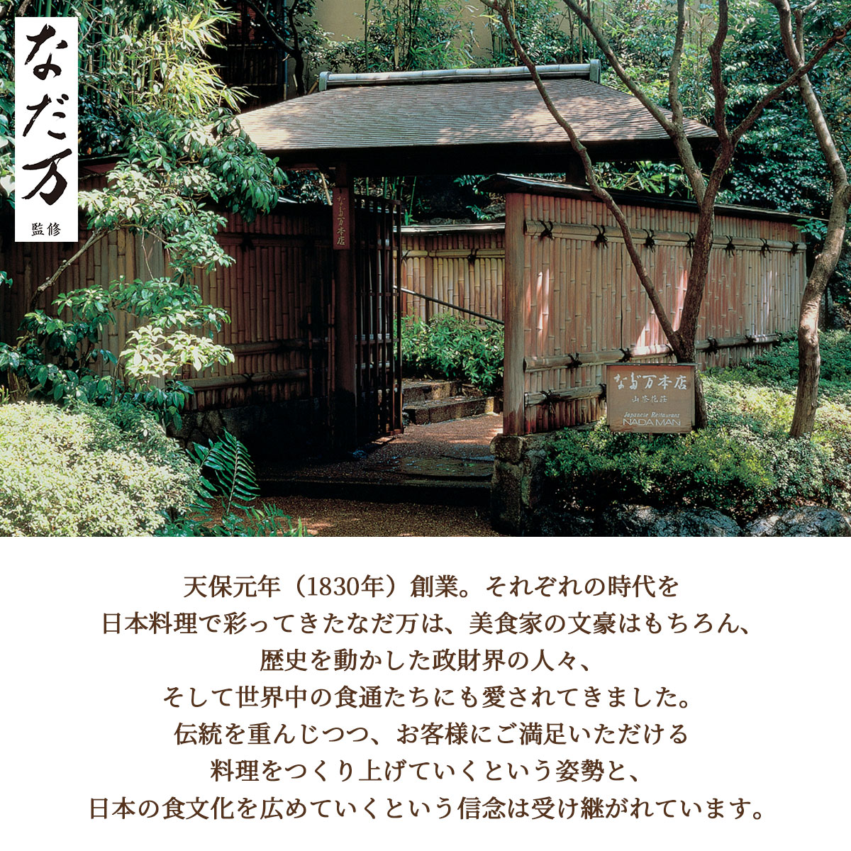 日本料理の老舗・なだ万監修 バウムクーヘン詰め合わせ12個セット(大納言・和三盆・宇治抹茶)